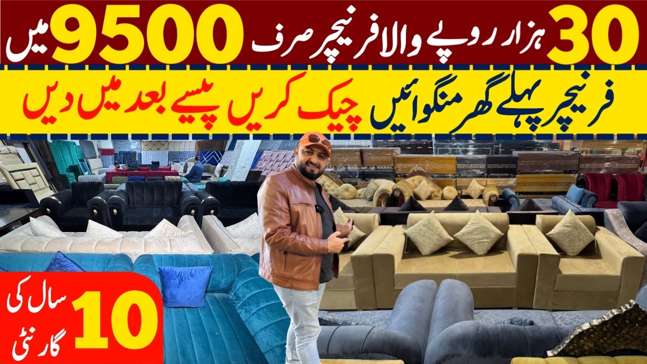 Pakistan ki Sab Sy Sasti Furniture Market | Furniture Wholesale Market In Lahore | Jahaiz Package