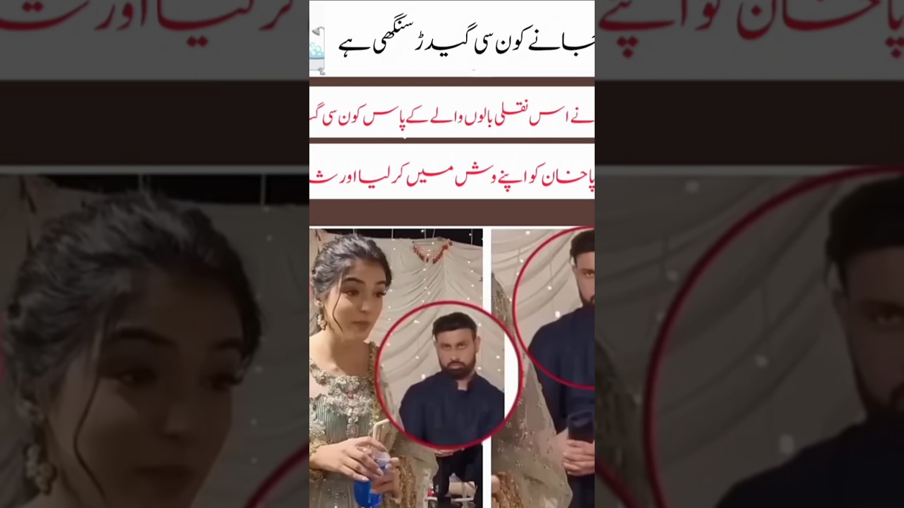 Laiba Khan Ties the Knot with Javad#LaibaKhan #CelebrityWedding#PakistaniActress