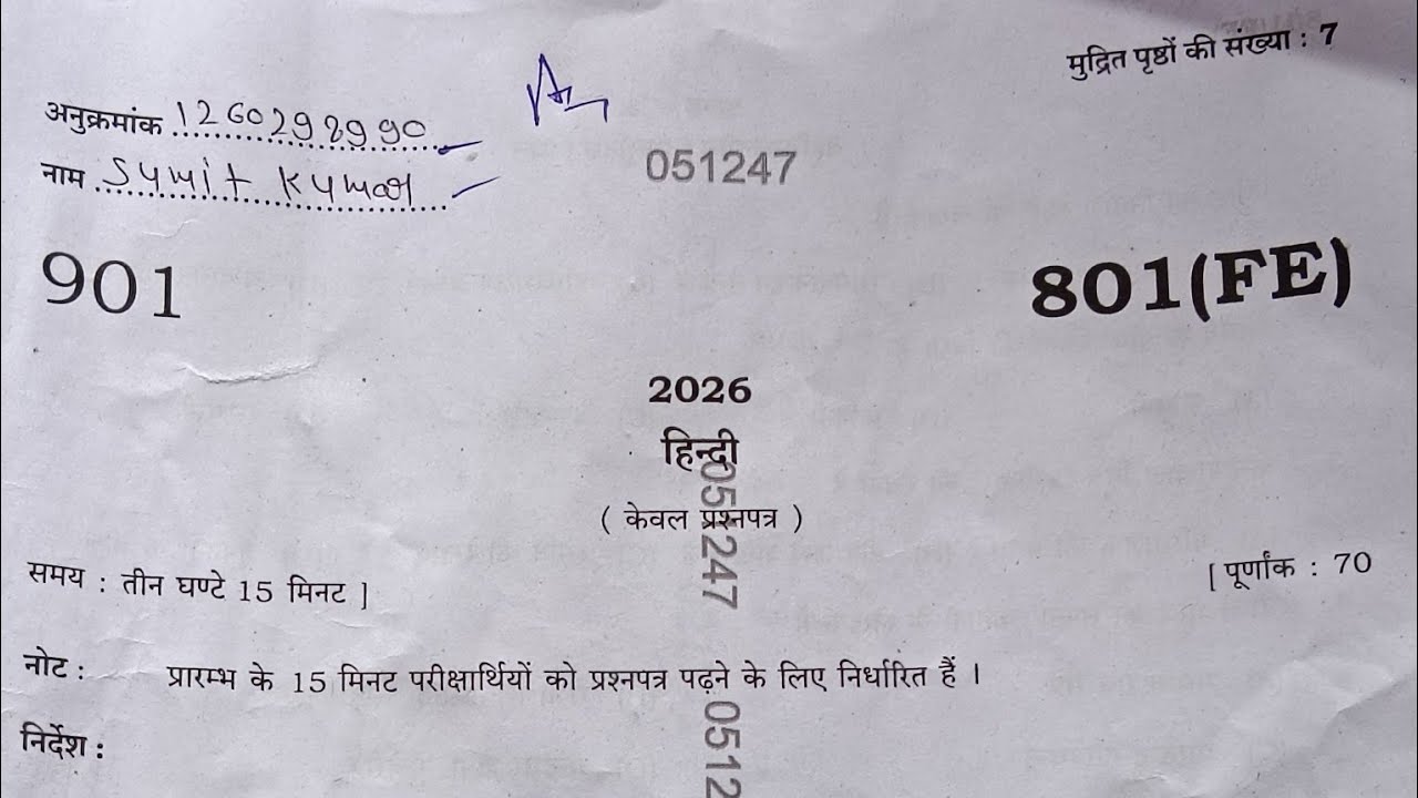 18 February Hindi paper 📜 solution, solve by Anil Arya 📚 paper code 801(FE)