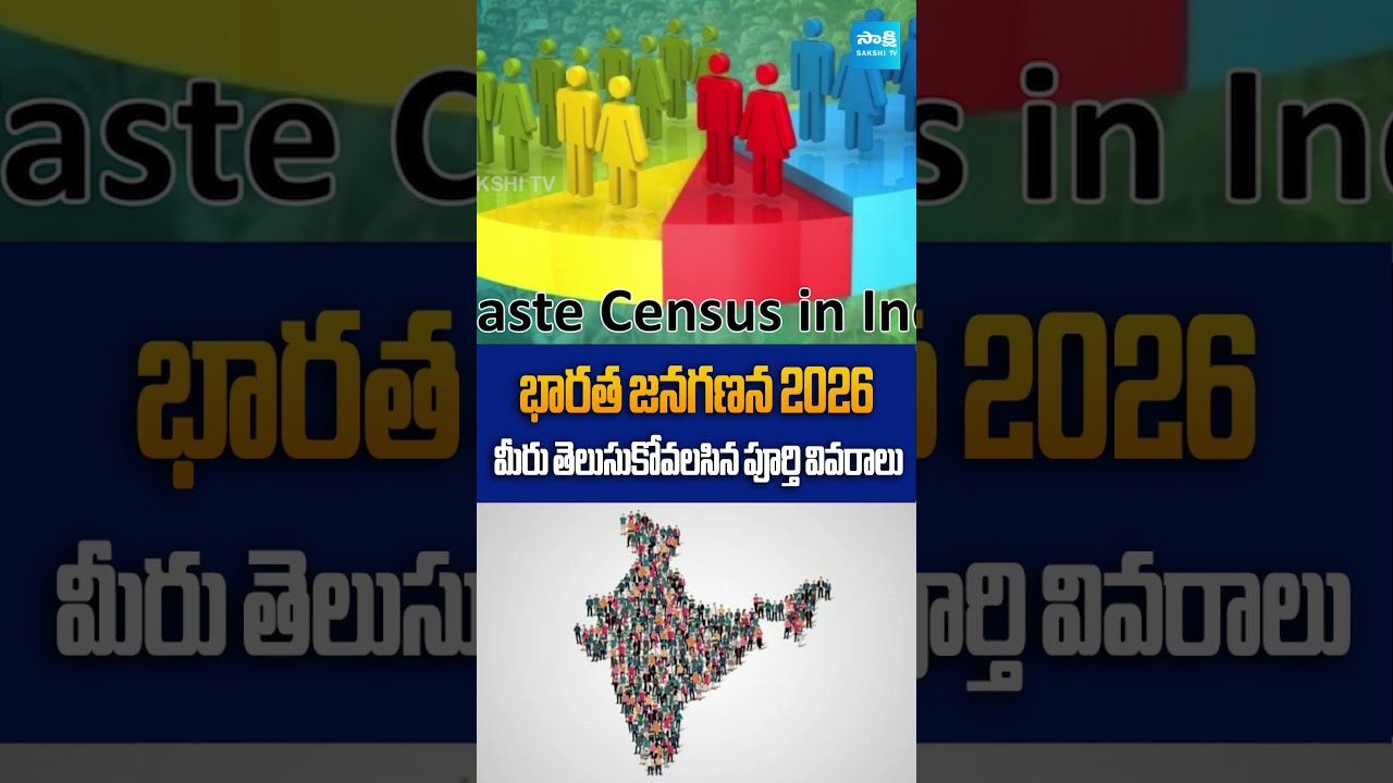 India Census 2026 Explained 🇮🇳 | Caste Survey, Online Registration & Full Process!