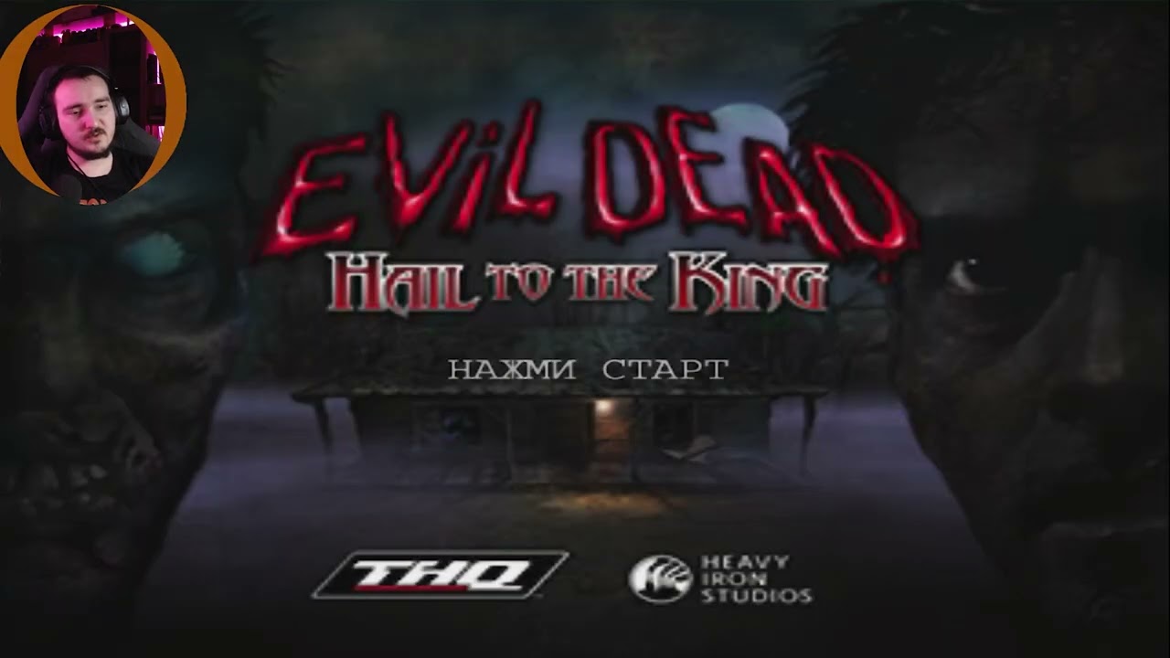 Evil Dead Hail to the King Часть 3