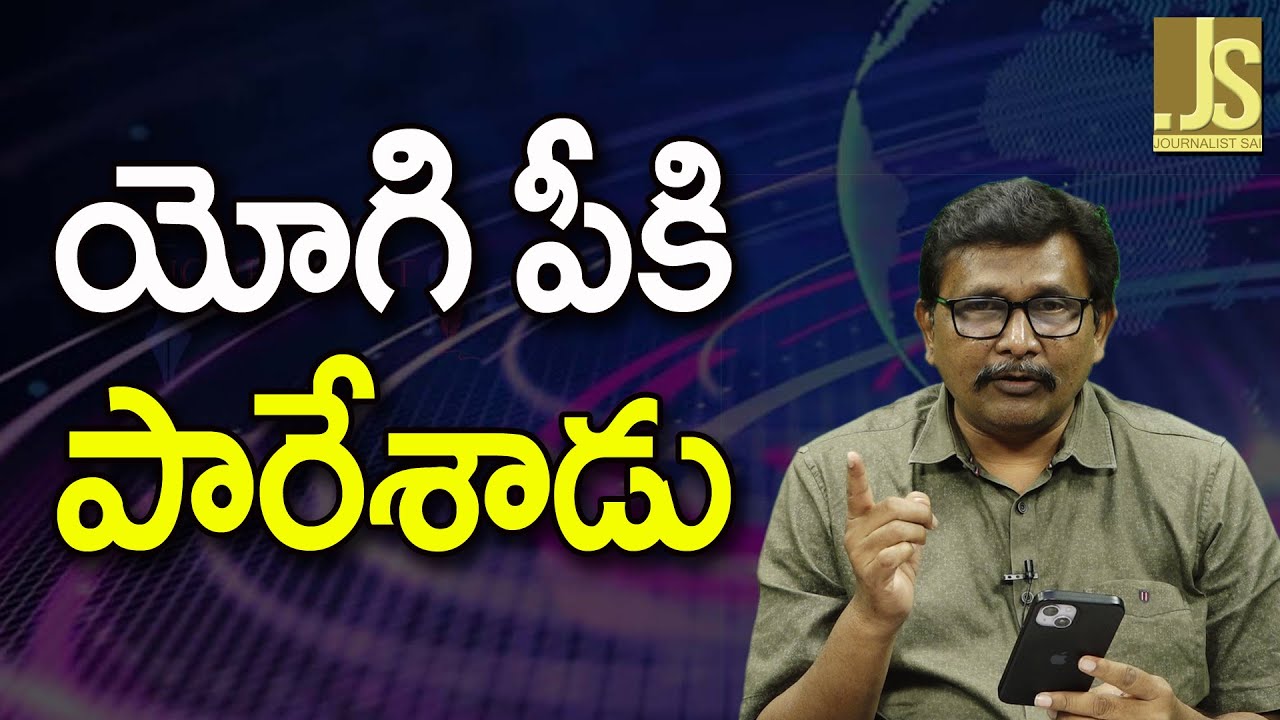 Yogi Govt On NOIDA  || యోగి పీకి పారేశాడు
