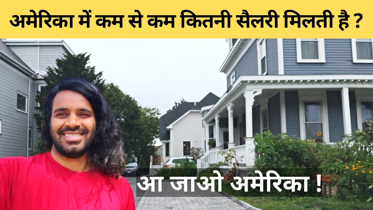 Minimum Salary in America || अमेरिका में एक दिन की कमाई ?