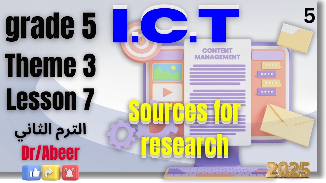 ict grade 5 theme 3 lesson 7 أقوى شرح لمنهج تكنولوجيا المعلومات لغات الصف الخامس الترم الثاني