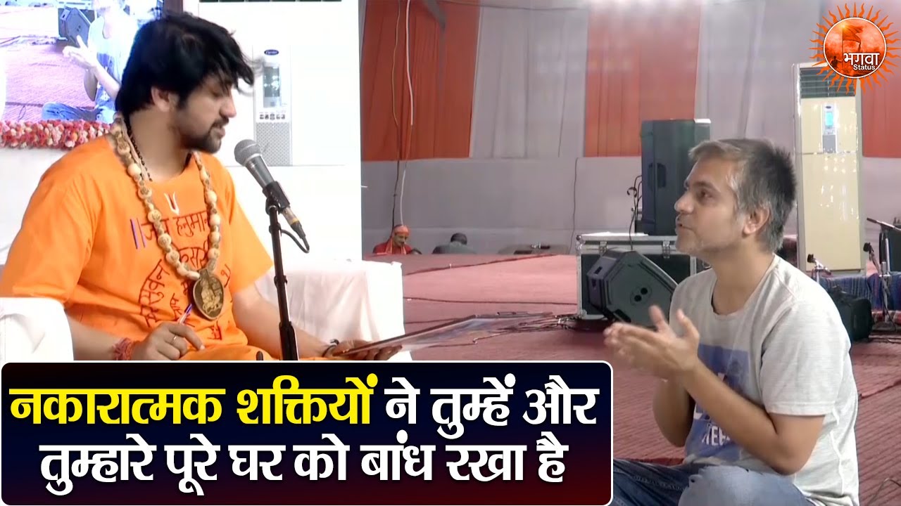 नकारात्मक शक्तियों ने तुम्हें और तुम्हारे पूरे घर को बांध रखा है ~ Bageshwar Dham Sarkar#divyadarbar