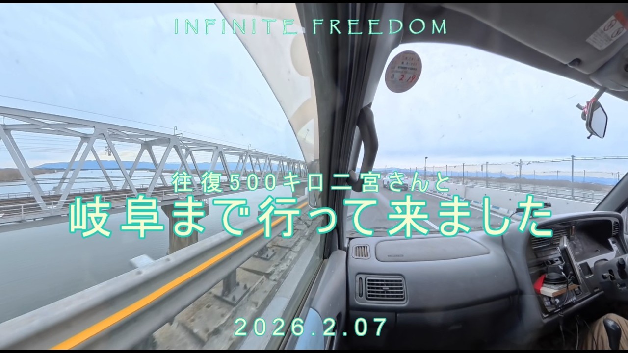 岐阜県安八町へ行ってキンブル寄って19号で帰って来ました