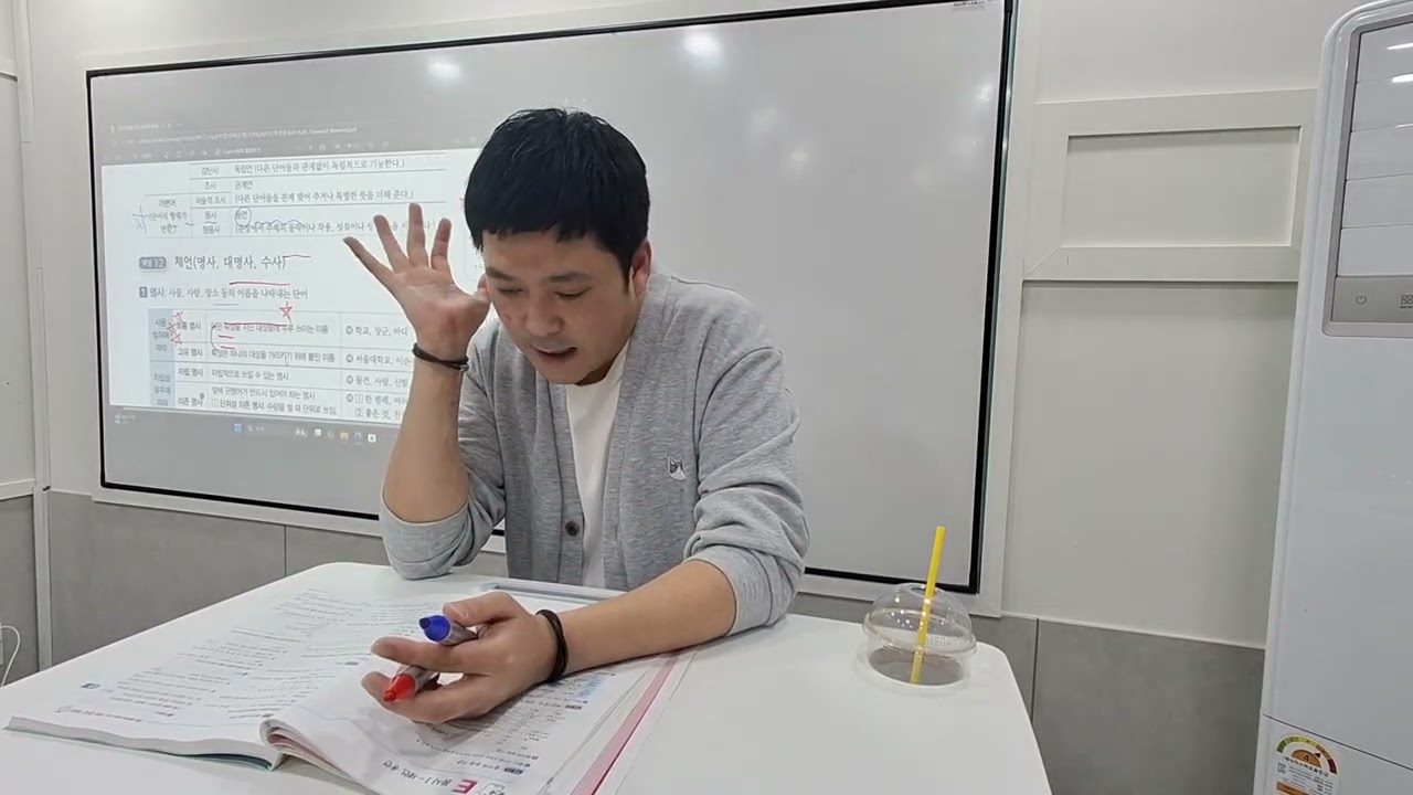 고1 문법[자이스토리] : 품사 중 체언 분석, 파생어와 합성어 문제풀이