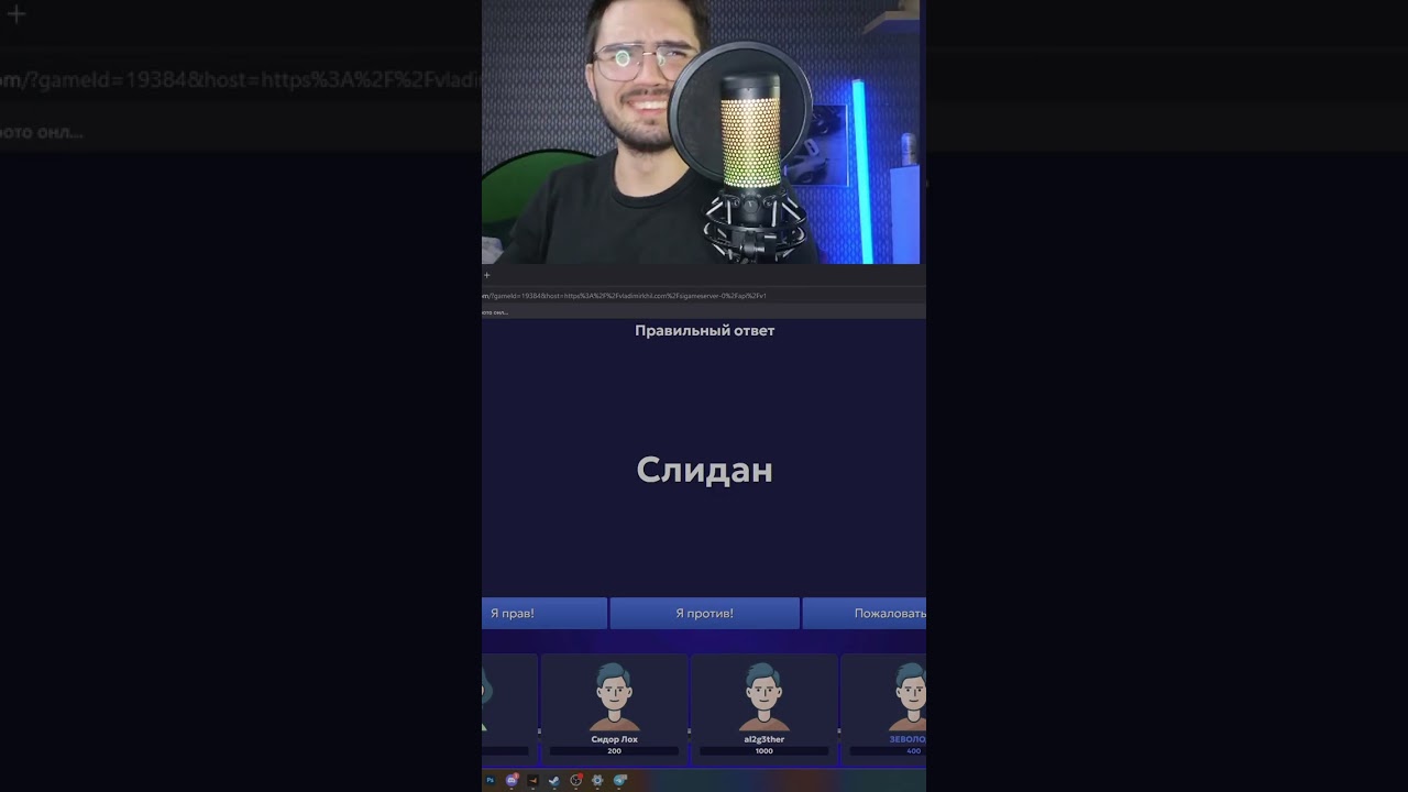 Кто такой слидан? | #vvlodek с помощью #Twitch