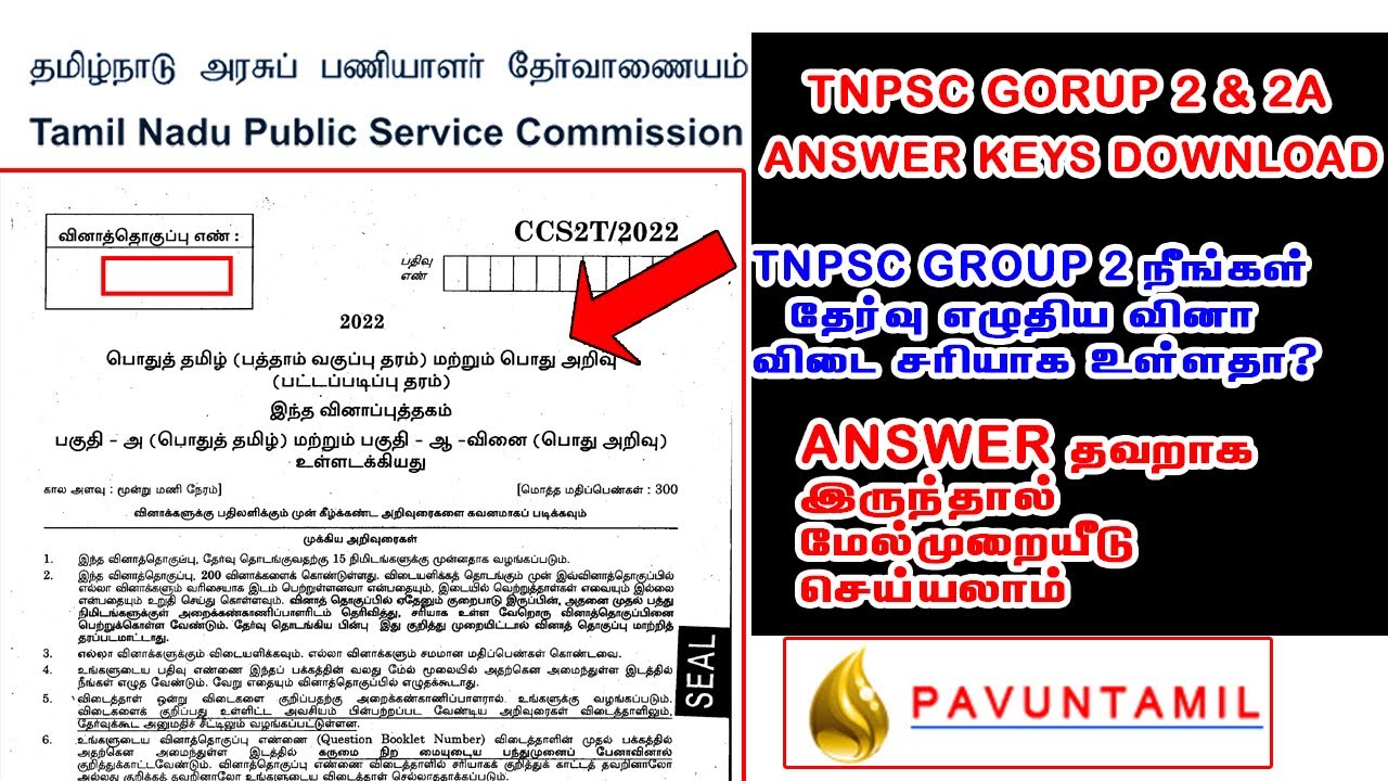 TNPSC Answer Key group 2 and group 4 in pdf download 2022  PAVUNTAMIL