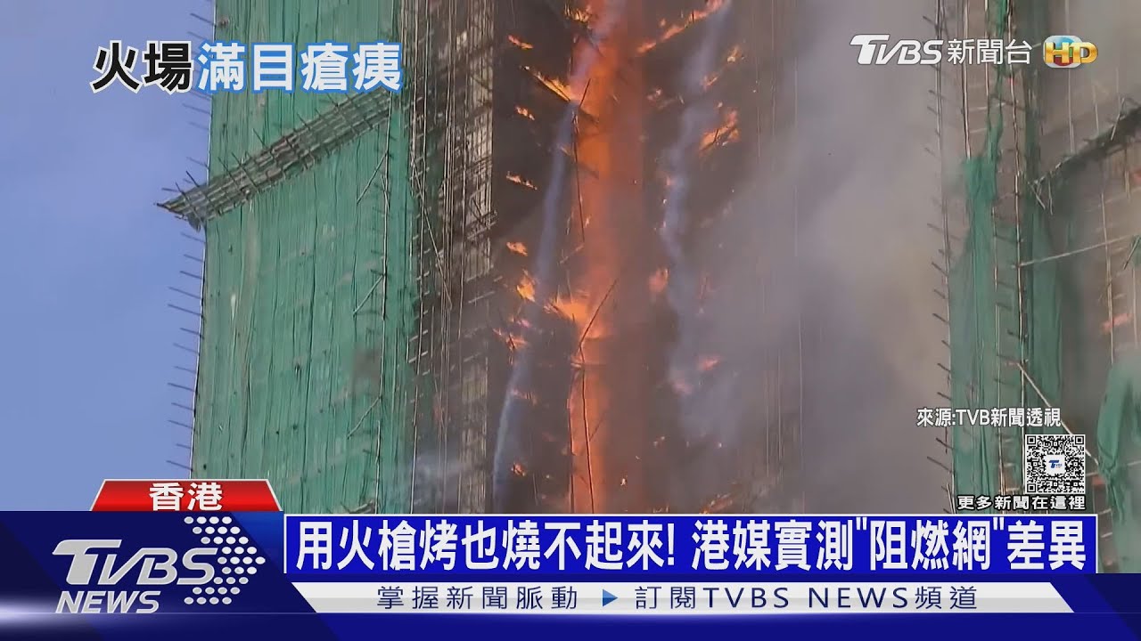 包商魚目混珠釀大錯! 不防燃棚網放高樓層 躲過檢驗｜十點不一樣20251201 @TVBSNEWS01