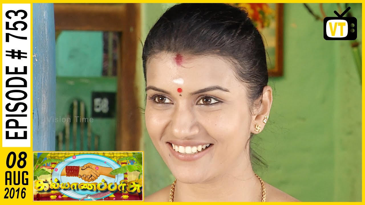 Kalyana Parisu - Kalyanaparisu | Tamil Serial | Sun TV | Vision Time | Episode 753 | 08/08/2016
