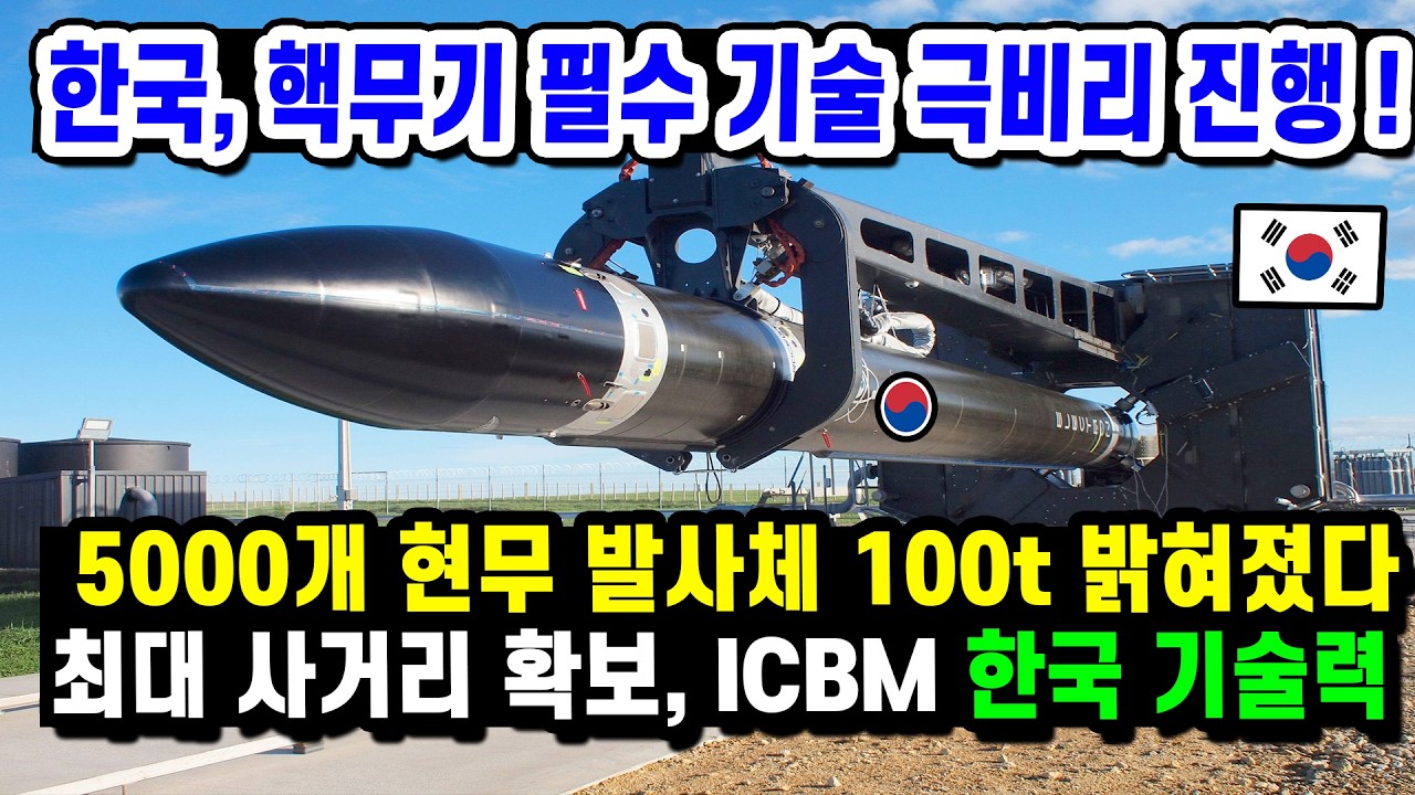 KF21 현무6 미사일 위력 실전입니다 핵무 9톤 무장 사거리 개발 완료!!