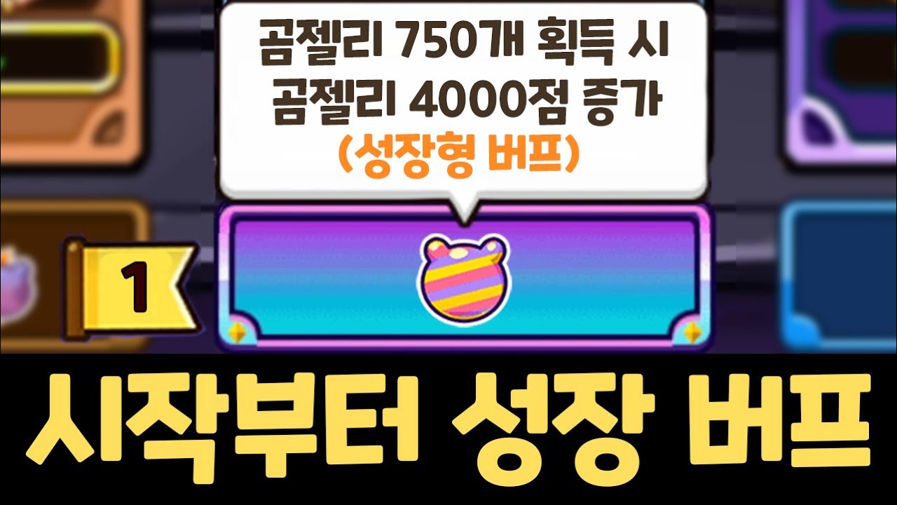 나 혼자만 성장곰