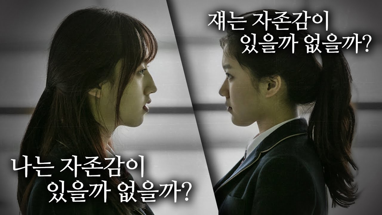 추상적인 그 놈의 '자존감', 손에 잡히게 해 드립니다. | 자존감 여부 판별하는 방법 + 자존감 갖는 실용적인 방법 | 잘못 인정과 자존감 | 라이프 코드