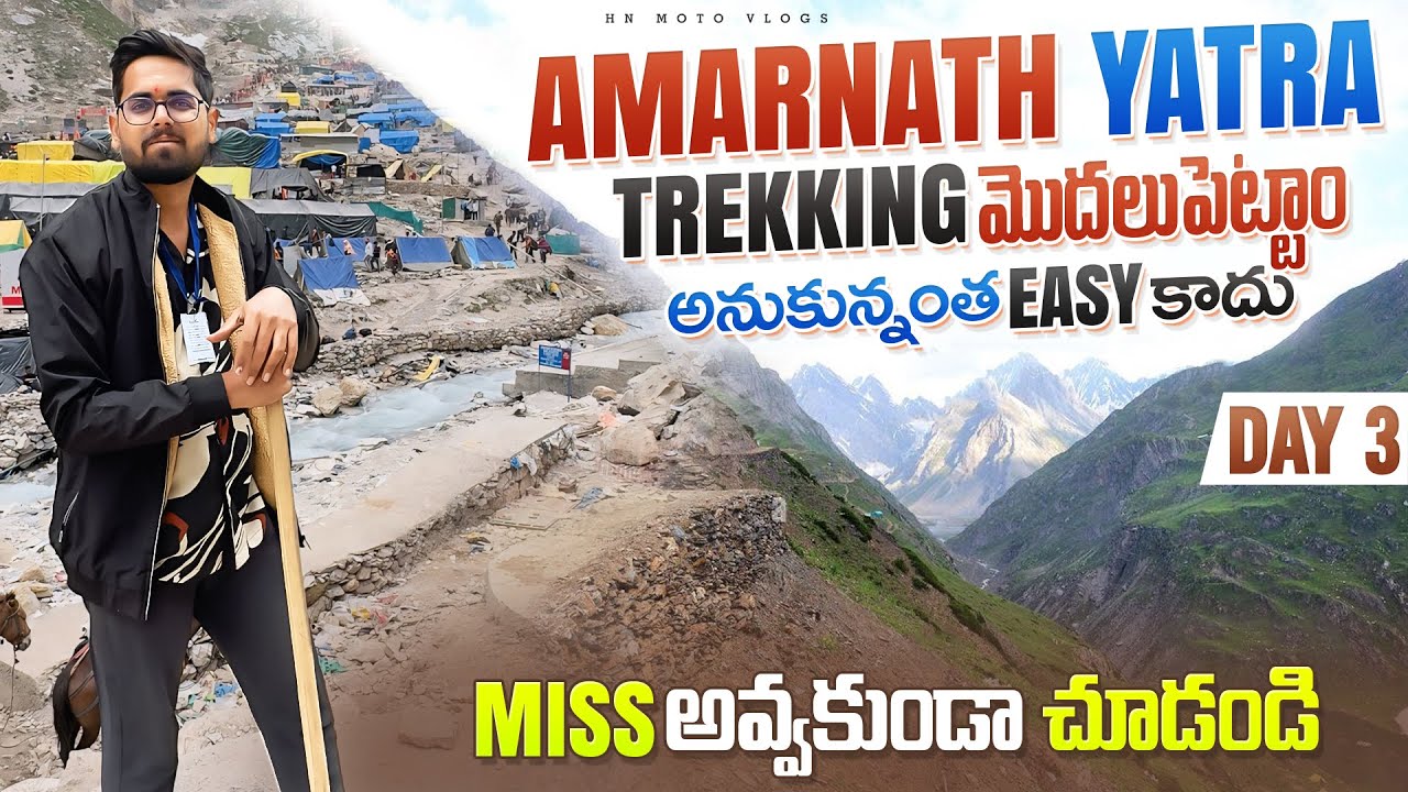Amarnath Trekking మొదలు పెట్టేశాం || చాలా కష్టం బాబోయ్ || Pahalgam To Seshnag | Day-3 Amarnath Yatra