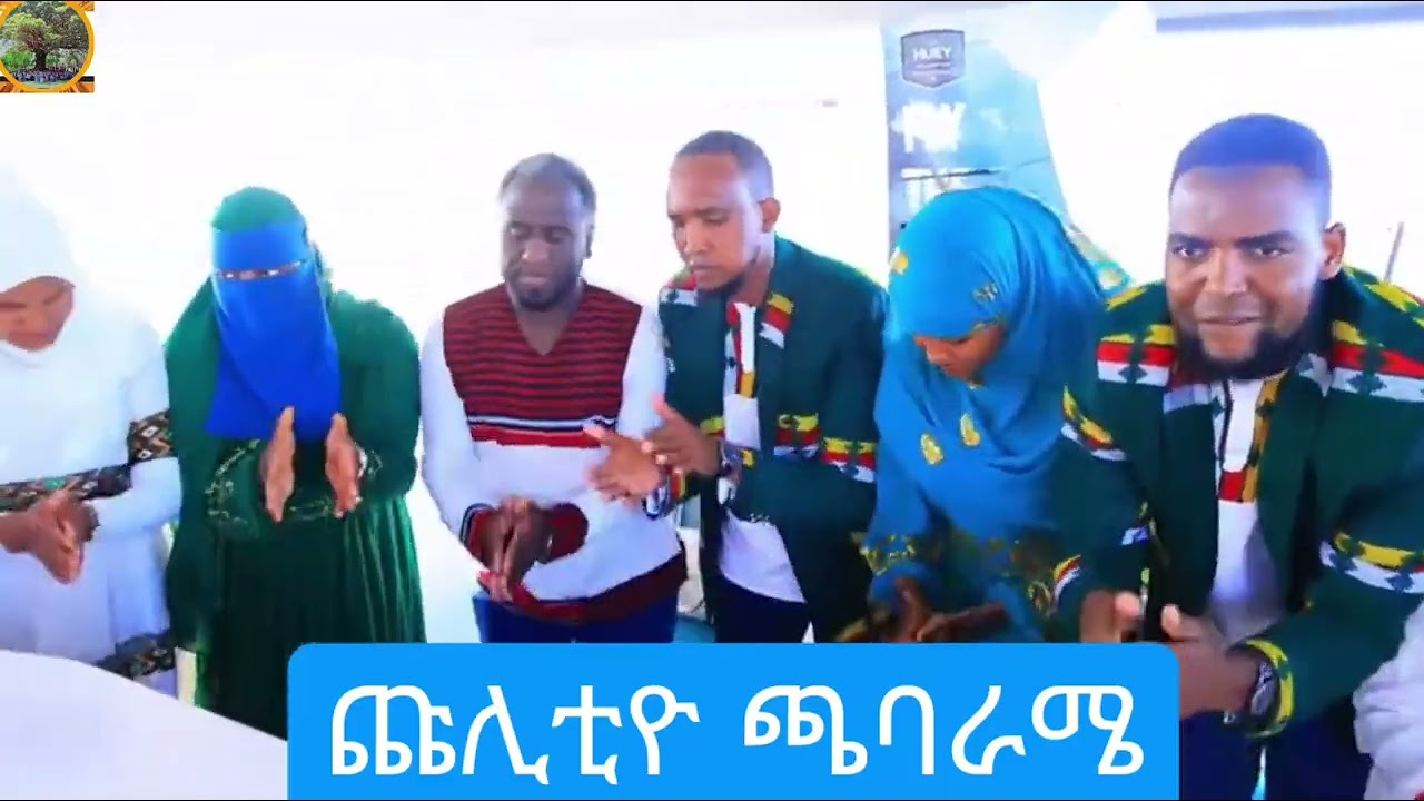 አንጋፋው አርቲስት ኑናማ ሮባ አዲሱ የሰርግ የካ ለቀቀ 2018#ሀላባ #videoviralシ