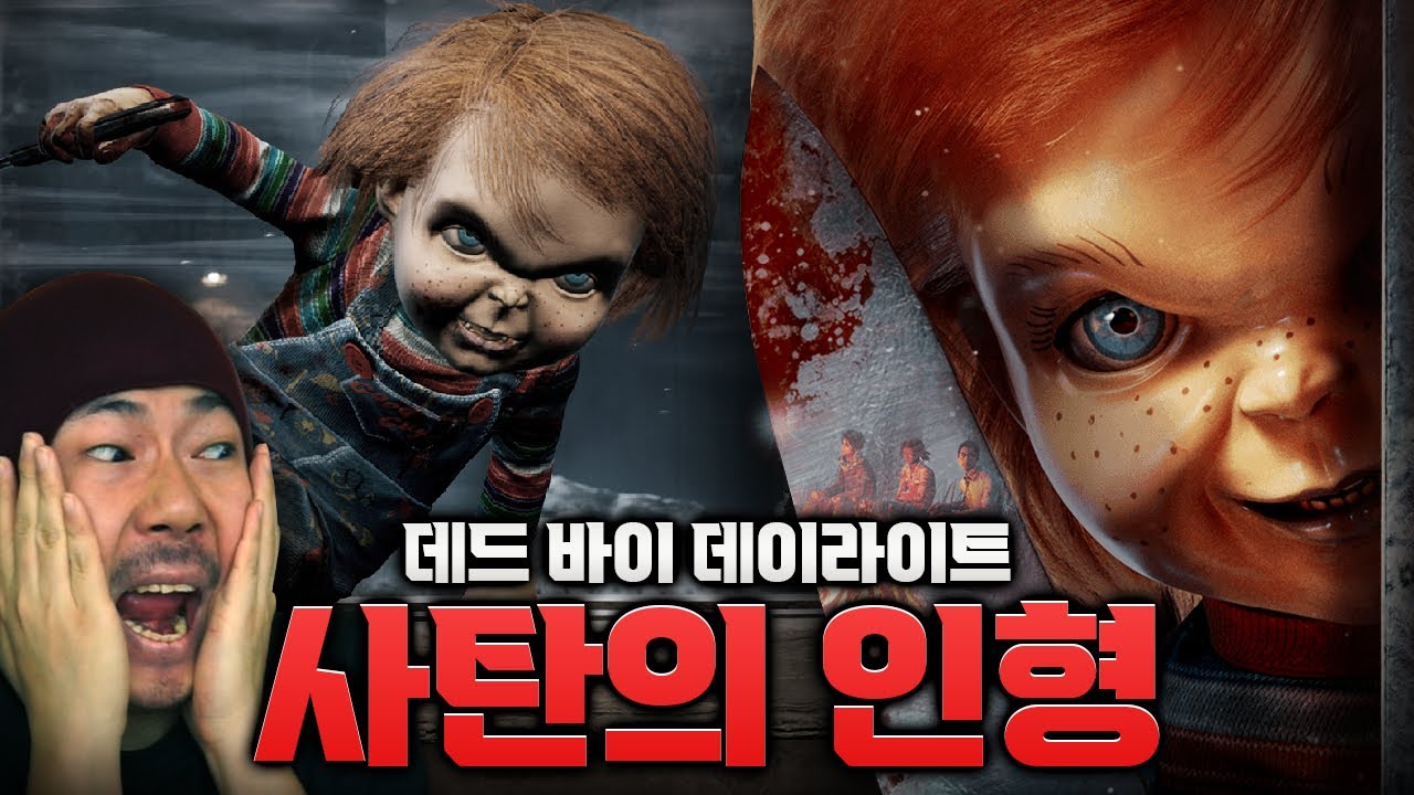 3인칭 신살인마?! 사탄의 인형 처키🔪 [데바데 테섭]