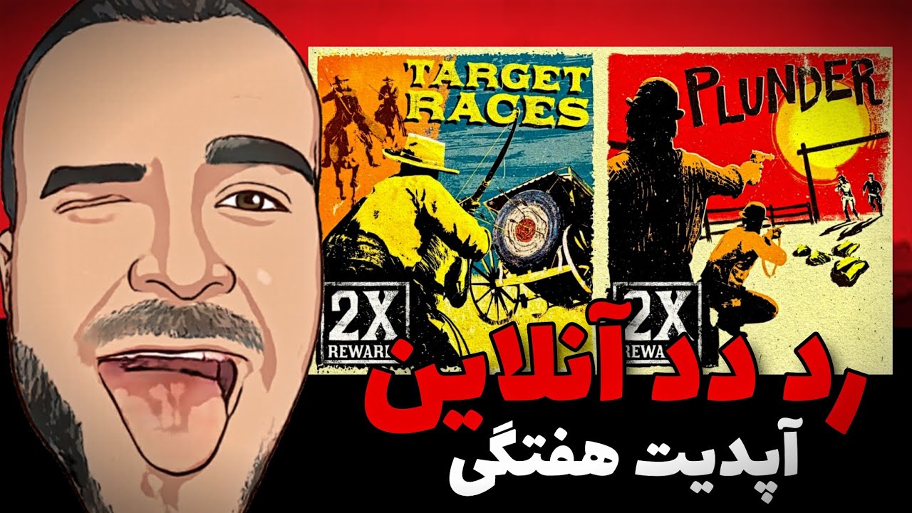 رد دد آنلاین | دزدی از کاخ شهردار🔥| Red Dead Online فارسی/Persian
