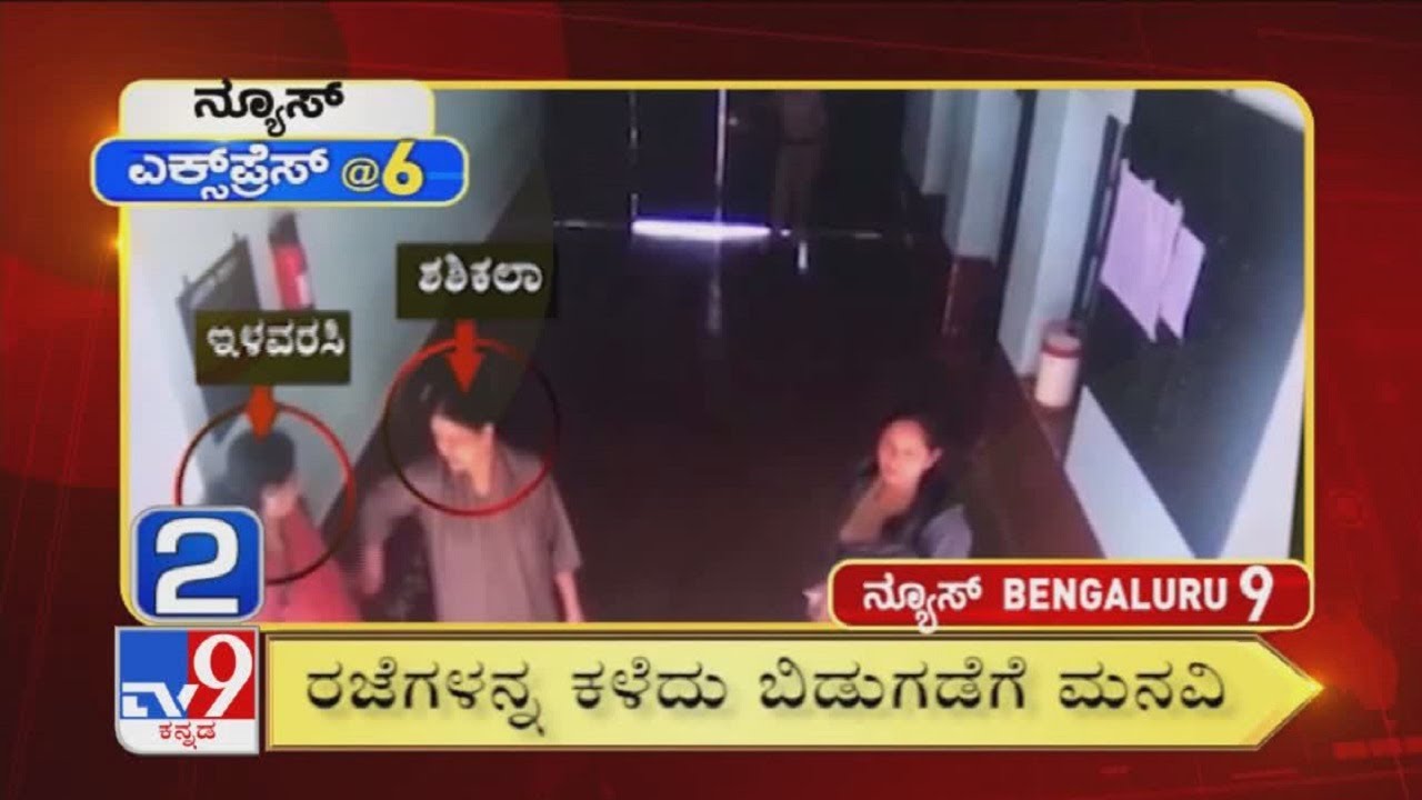 News Express @6: Bengaluru Superfast News (02-12-2020)