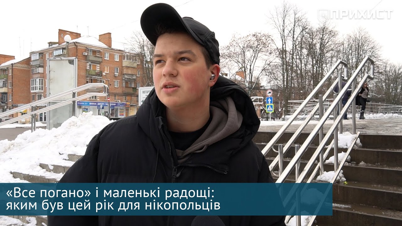 Нова робота, онуки та Новий рік у колі родини: нікопольці підбивають підсумки року