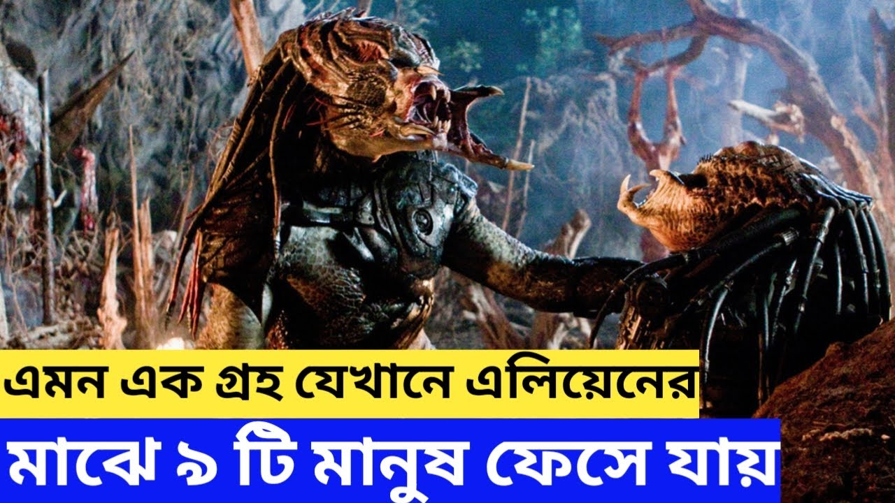 Predator(2010) Full Movie Explained in Bangla| Unique Movie Explainer| predator Summarized in বাংলা