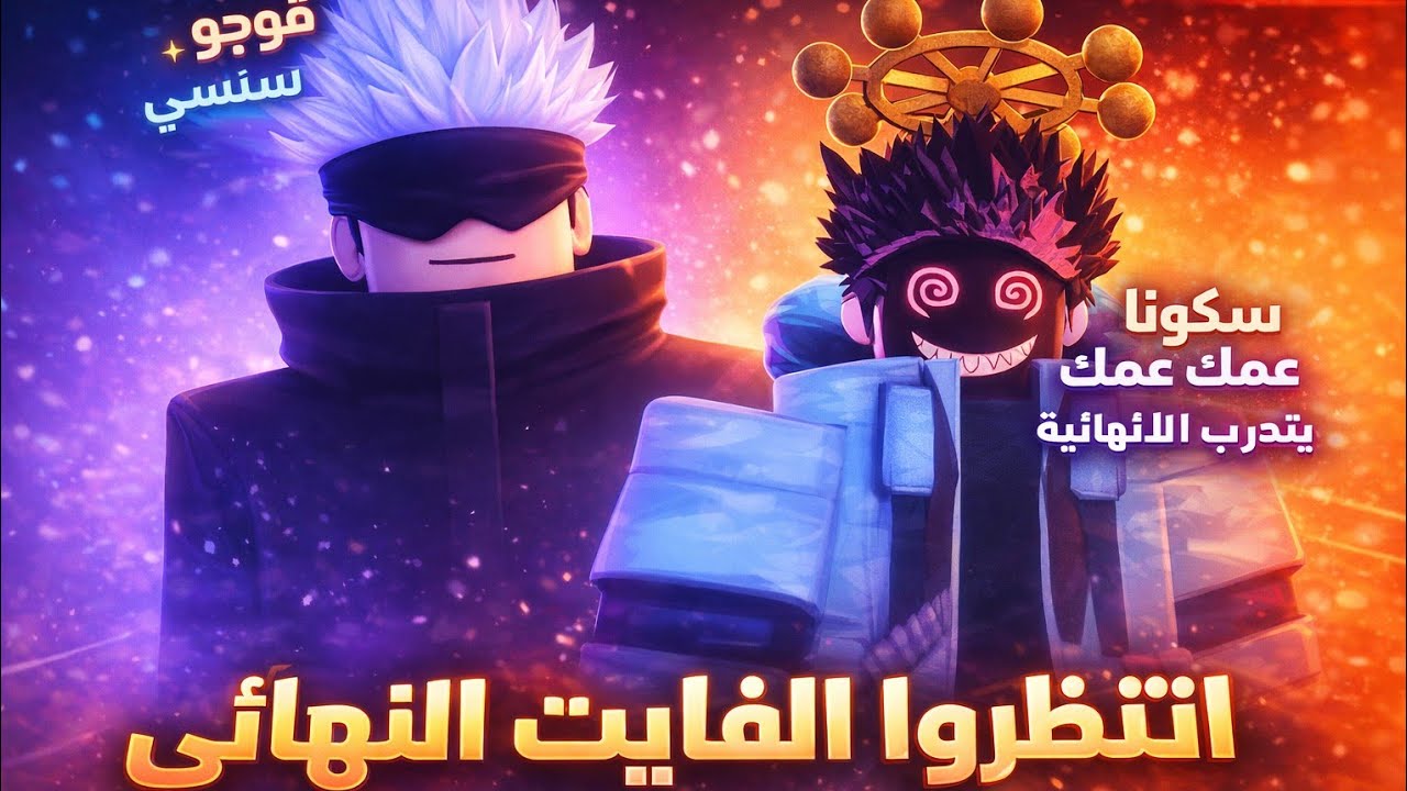 قوجو يدربني الانهاإية🥲🤣🤣🤣🤣🤣🤣🤣🤣🤣🤣🤣🤣🤣🤣🤣
