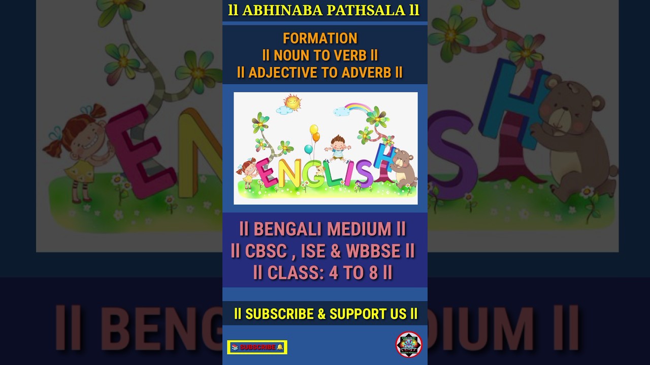 Noun To Verb l Adjective to Adverb l Learning English Grammar l Formation of New Word l English l