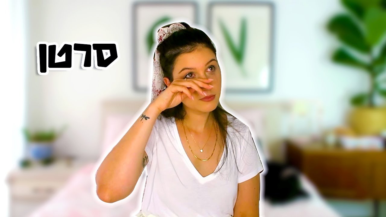 חשבתי שיש לי סרטן