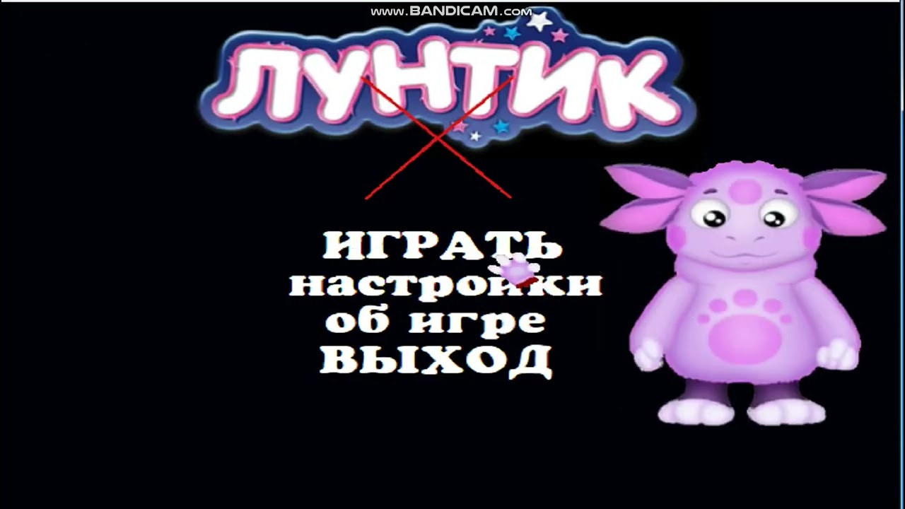 лунтик х 2022 года от Lion Play Pro Gamer@LionPlayProGamerYT
