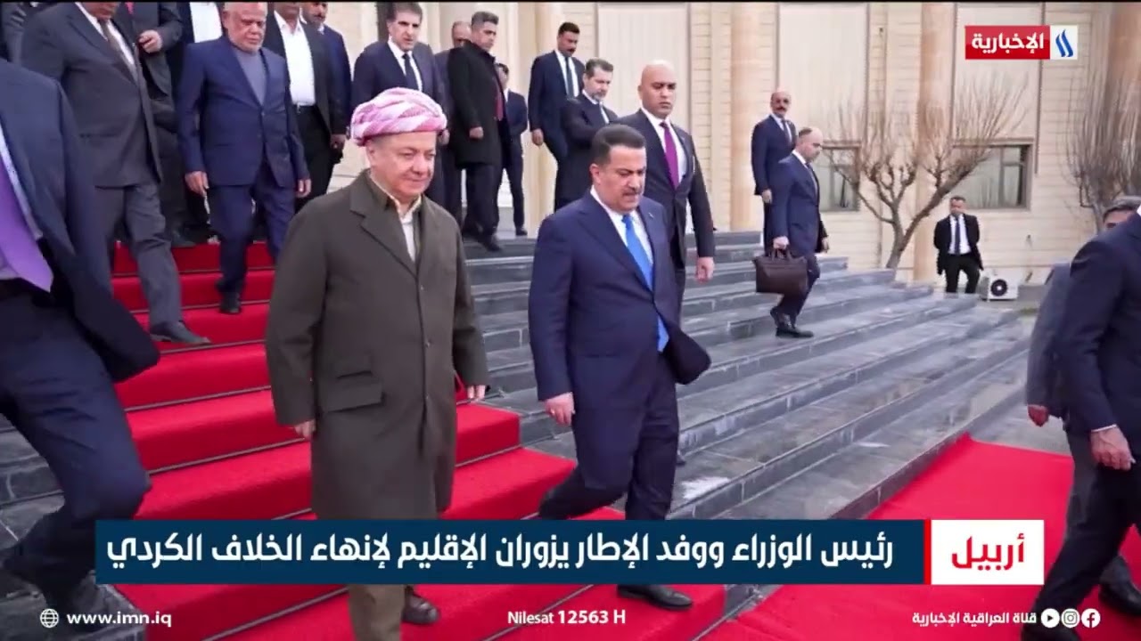 رئيس الوزراء ووفد الإطار يزوران الإقليم لإنهاء الخلاف الكردي | تقرير مزيت عبدو