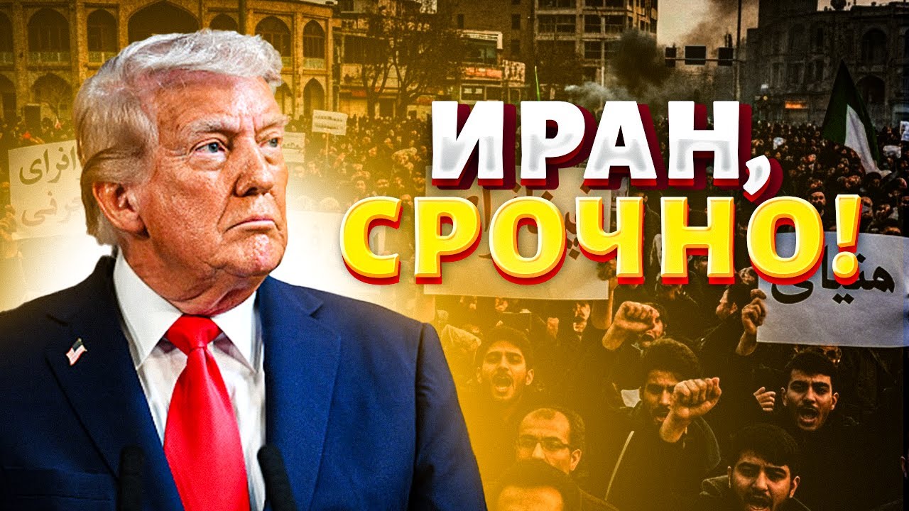 ⚡️Иран вышел из-под контроля! Трамп вмешался в революцию: Верхушка Тегерана умоляет Штаты о мире