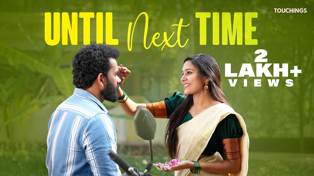 Until Next Time | Malayalam Romantic Short Film | Ajmal Shaji | Touchings