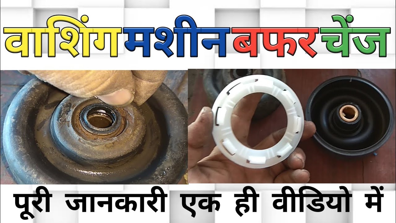 🇮🇳Washing machine repair || Buffer change