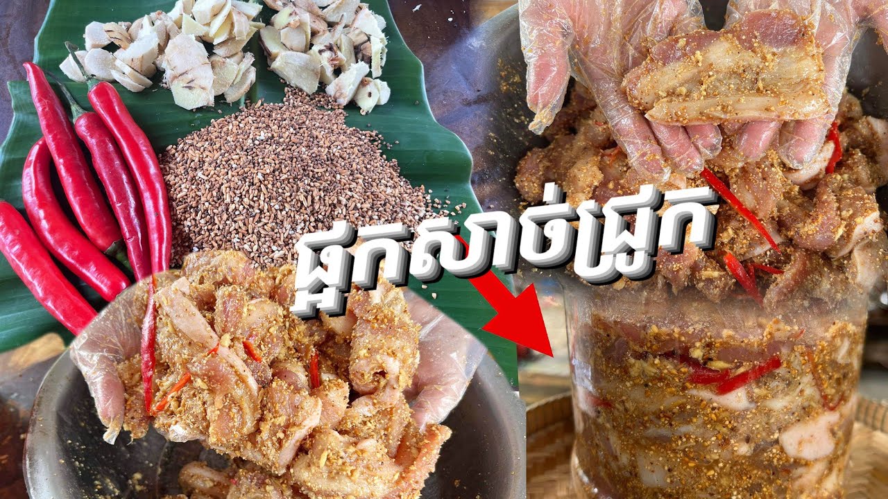 របៀបធ្វេីផ្អកសាច់ជ្រូកបីជាន់ ចាវអង្កលីងរបស់គ្រួសារខ្ញុំ#ahmey #khmer #food