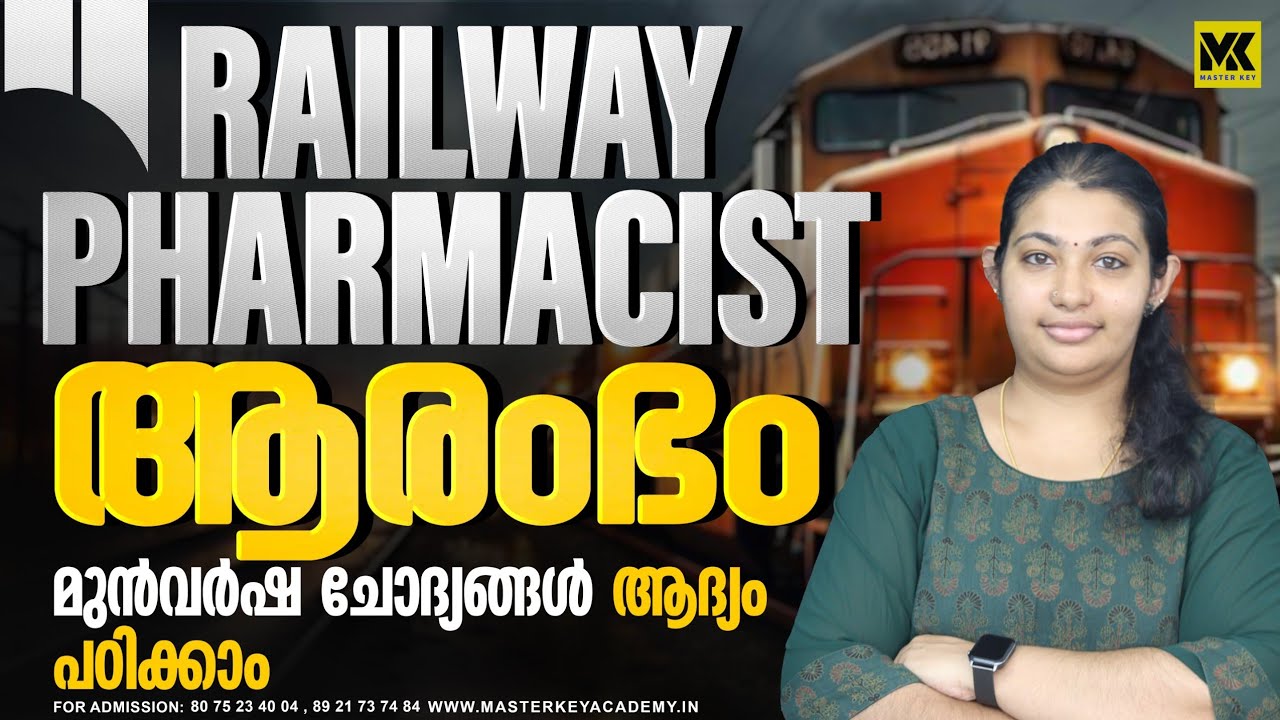 RAILWAY PHARMACIST||മുൻവർഷ ചോദ്യങ്ങളിൽ തുടങ്ങാം||