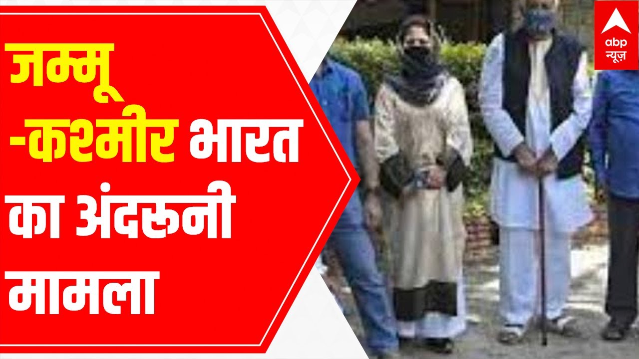 Jammu and Kashmir is India's internal matter: Ministry of External Affairs