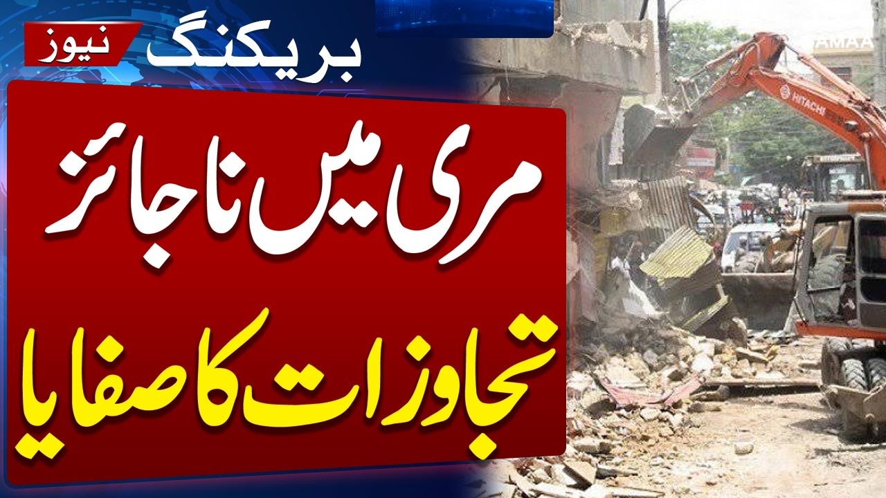 Breaking News: Murree Mall Road Operation Update | Watch Exclusive Scene | Samaa TV