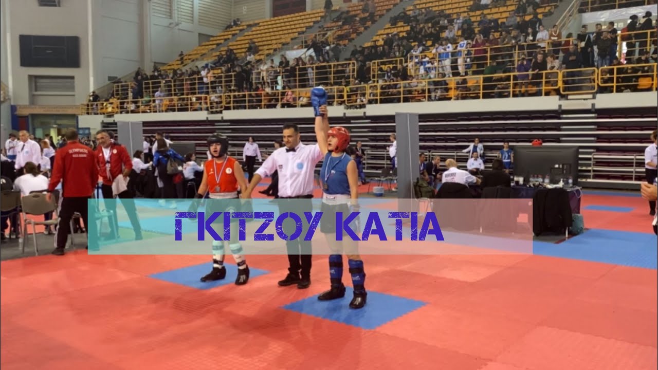 Γκιτζου Κατια τελικός πανελλήνιου πρωτάθλημα kick light B 2022