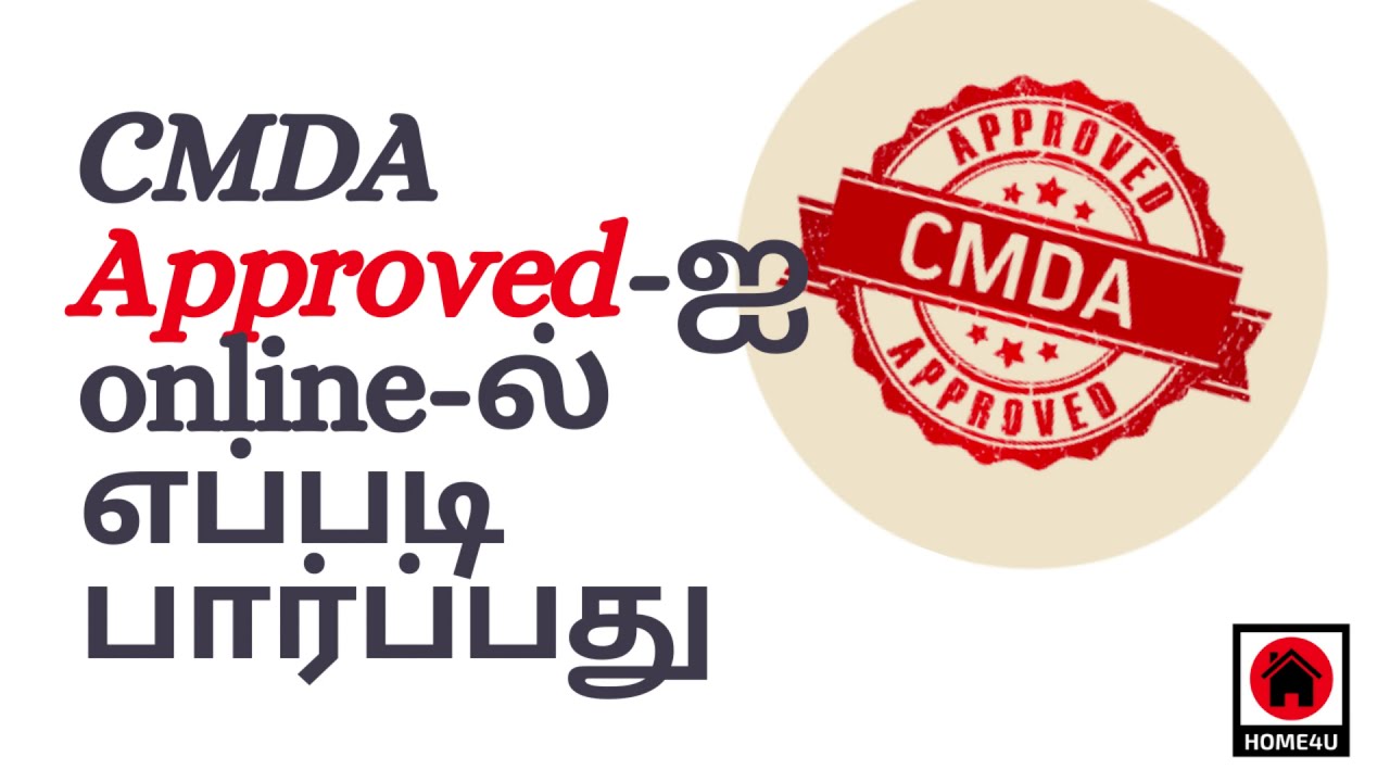 Mobile ல check பண்ணலாம்  / how to check CMDA approved plots online/ just simple | Home4u in Tamil