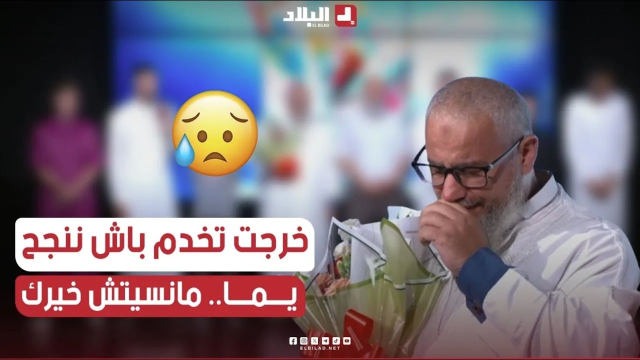 #مانسيتش_خيرك| 