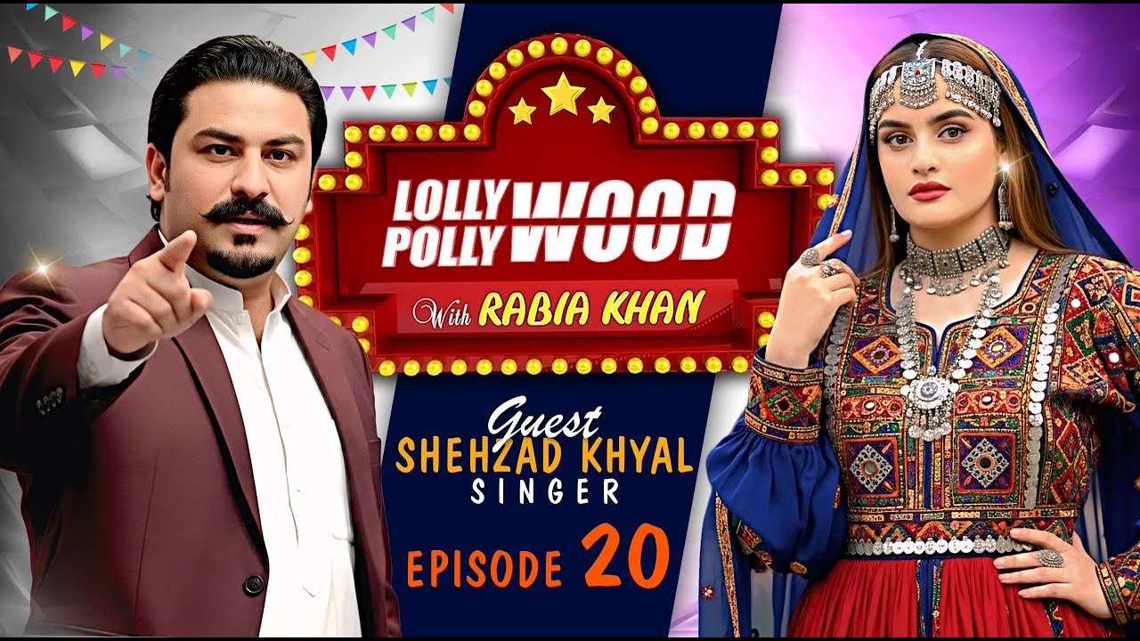Lolly Wood Polly Wood || Episode 20 || Rabia Khan || Shehzad Khayal  || Director Asad Zada
