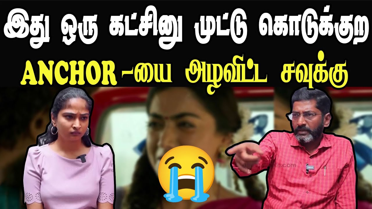 SAVUKKU SHANKAR LATEST TROLL  | இது ஒரு கட்சினு முட்டு கொடுக்கிற #dmktroll #savukkushankar #dmkfails