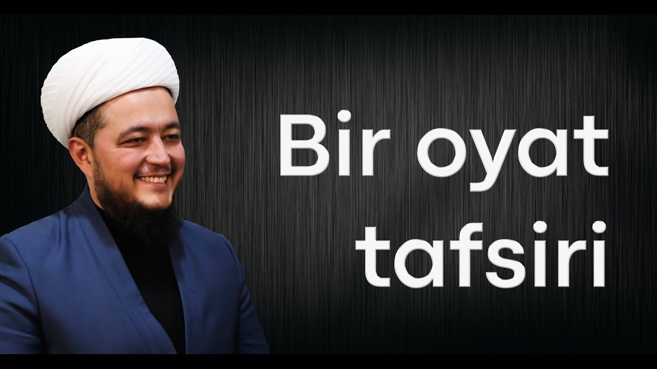 Bir oyat tafsiri || Ustoz Muhammad Latif domla o&rsquo;g&rsquo;li Abdulhamid Juman domla