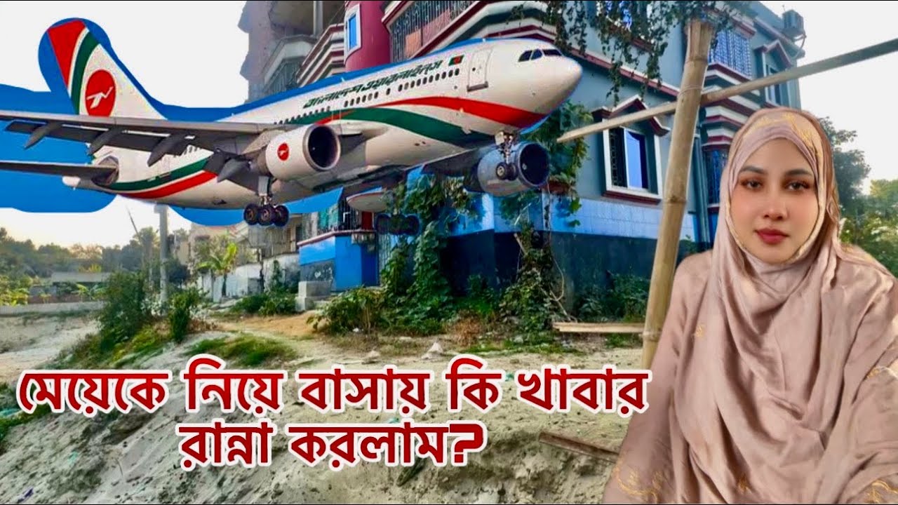 বিদেশ থেকে কে আসবে স্বমী,,ছেলে নাকি মেয়ের জামাই!🥰 ##parents_house #saudi_tour 