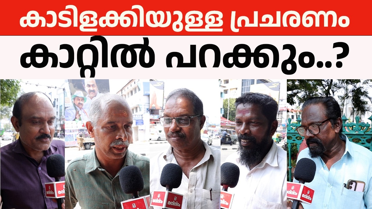 നികേഷിന്റെ പി. ആർ വർക്ക്‌ തിരിച്ചടിയാകുമോ..??