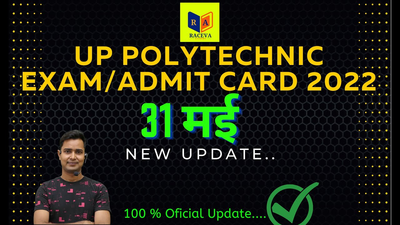 Up Polytechnic Admit Card 2022 | Jeecup Admit Card 2022 | Exam date || Up Polutechnic Latest Update