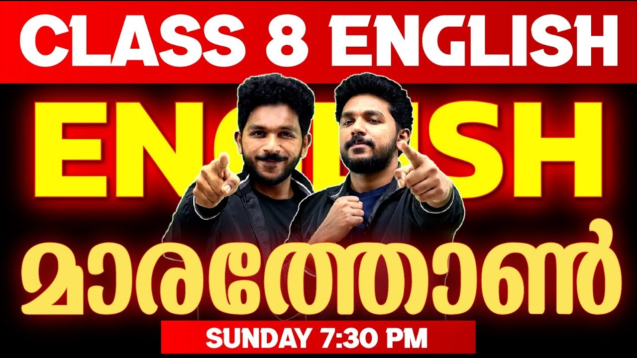 Class 8 English | Public Exam | Grammar and Discourses | Exam Winner Class 8
