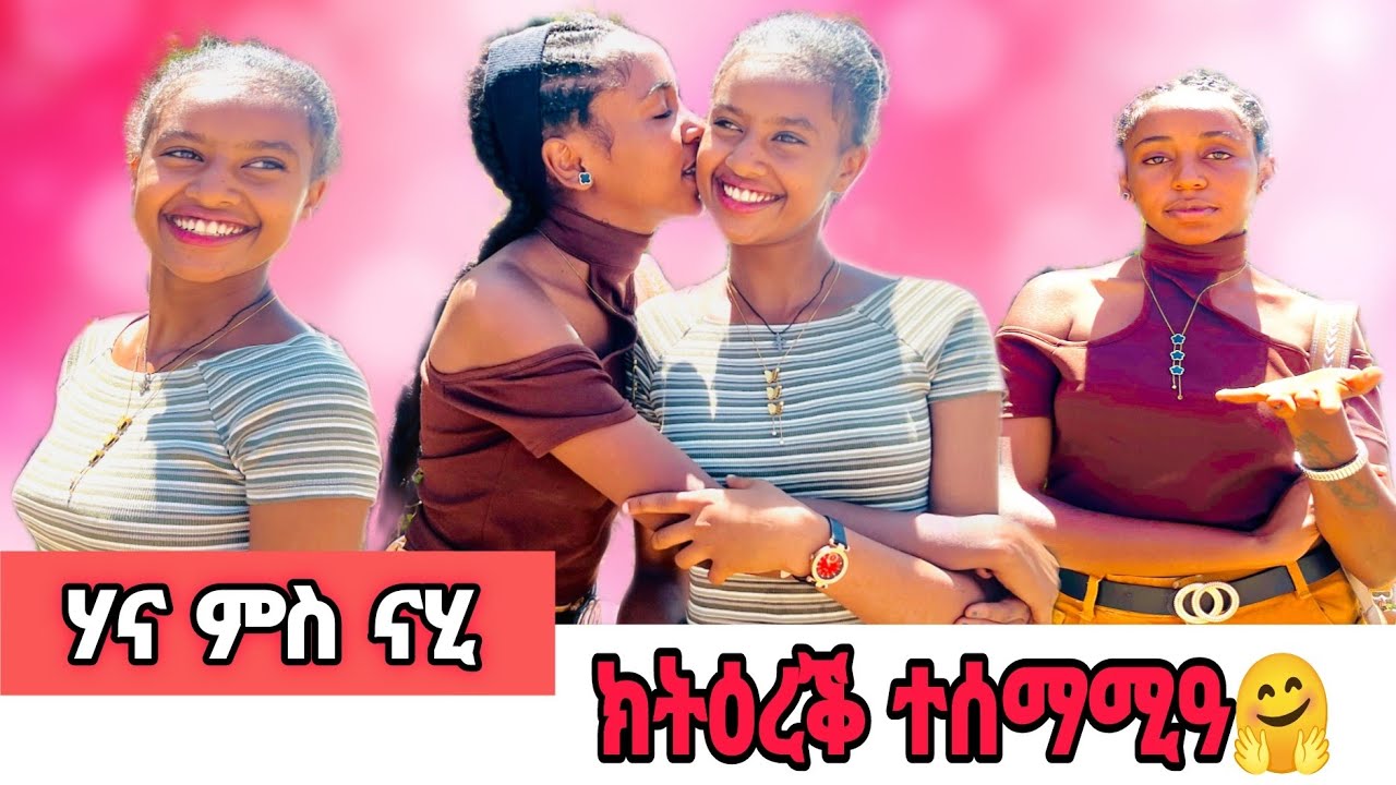 ሃኒ ምስ ናሂ ክትዕረቕ ተሰማሚዓ🤗