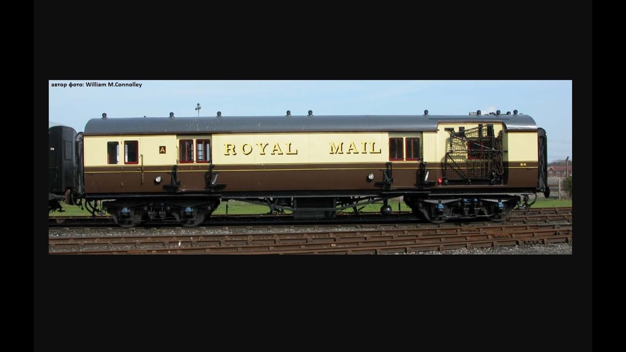 серия120 Почтовый вагон Британии #train #mail car #mail