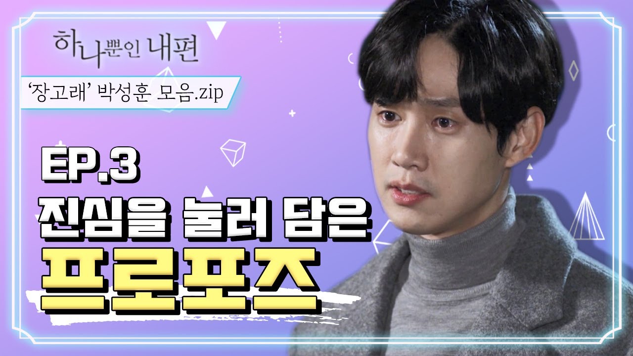 [장고래 모음ZIp] ＃3. 💖계약연애에서 결혼까지💍세상 달달한 미란이와 고래의 연애 ღ˘‿˘ற ㅣ KBS방송